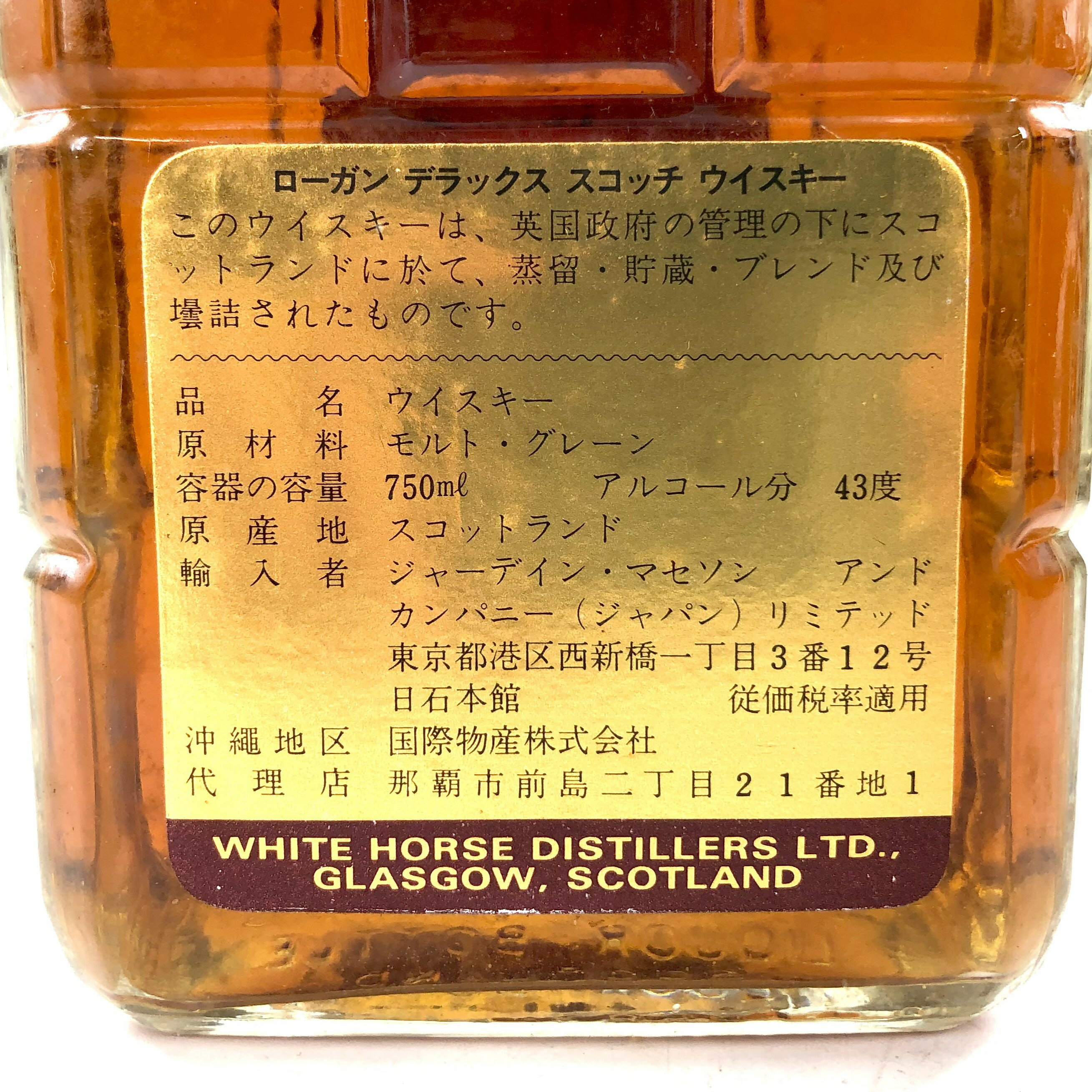 【中古】LOGAN ローガン デラックス 12年 WHITE HORSE ホワイトホース エクストラ 12年 ブレンデッドスコッチウイスキー 750ml 43% 箱付 4本【WI-342】