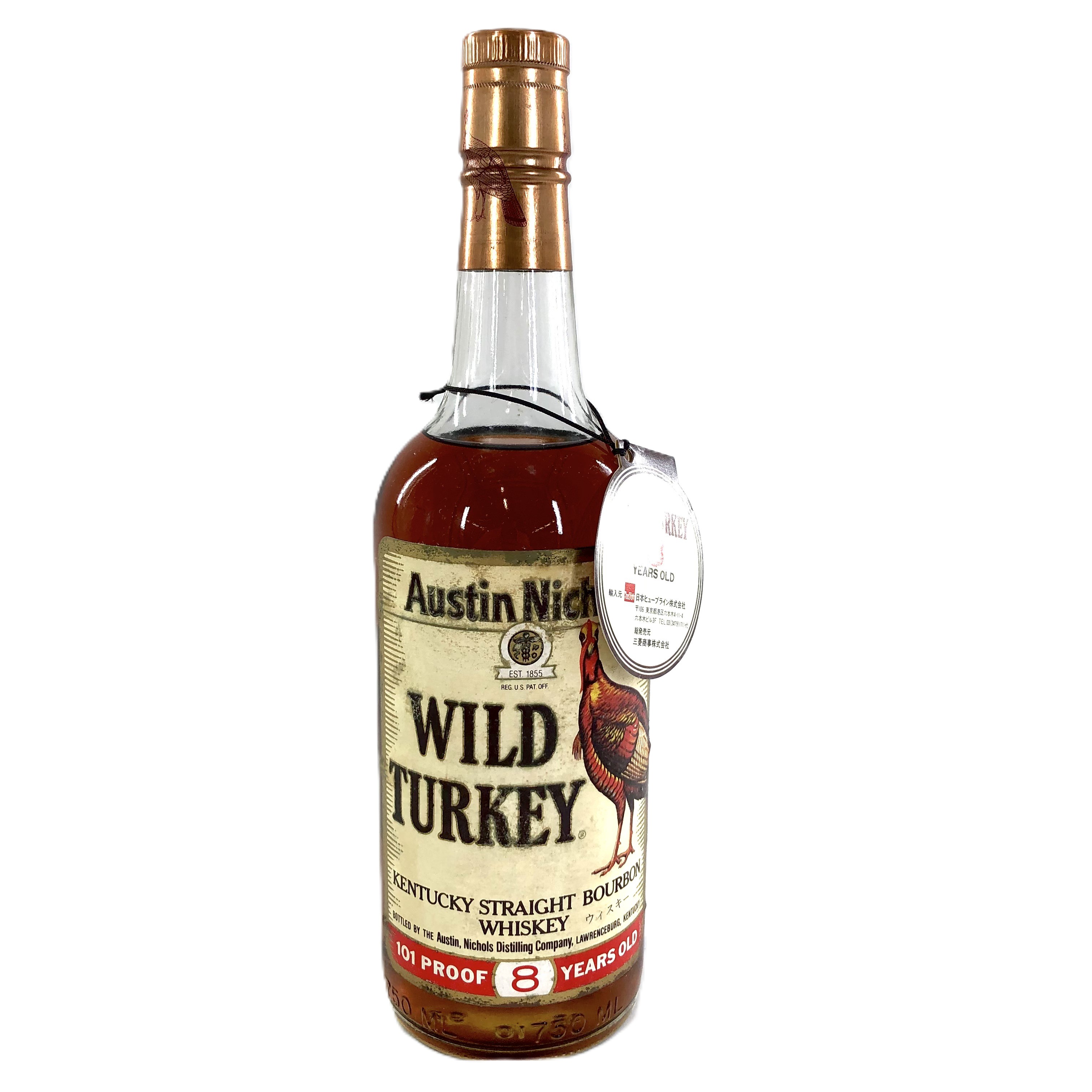 【中古】WILD TURKEY ワイルドターキー 8年 ストレートバーボンウイスキー 750ml 50.5% 箱付【WI-254】