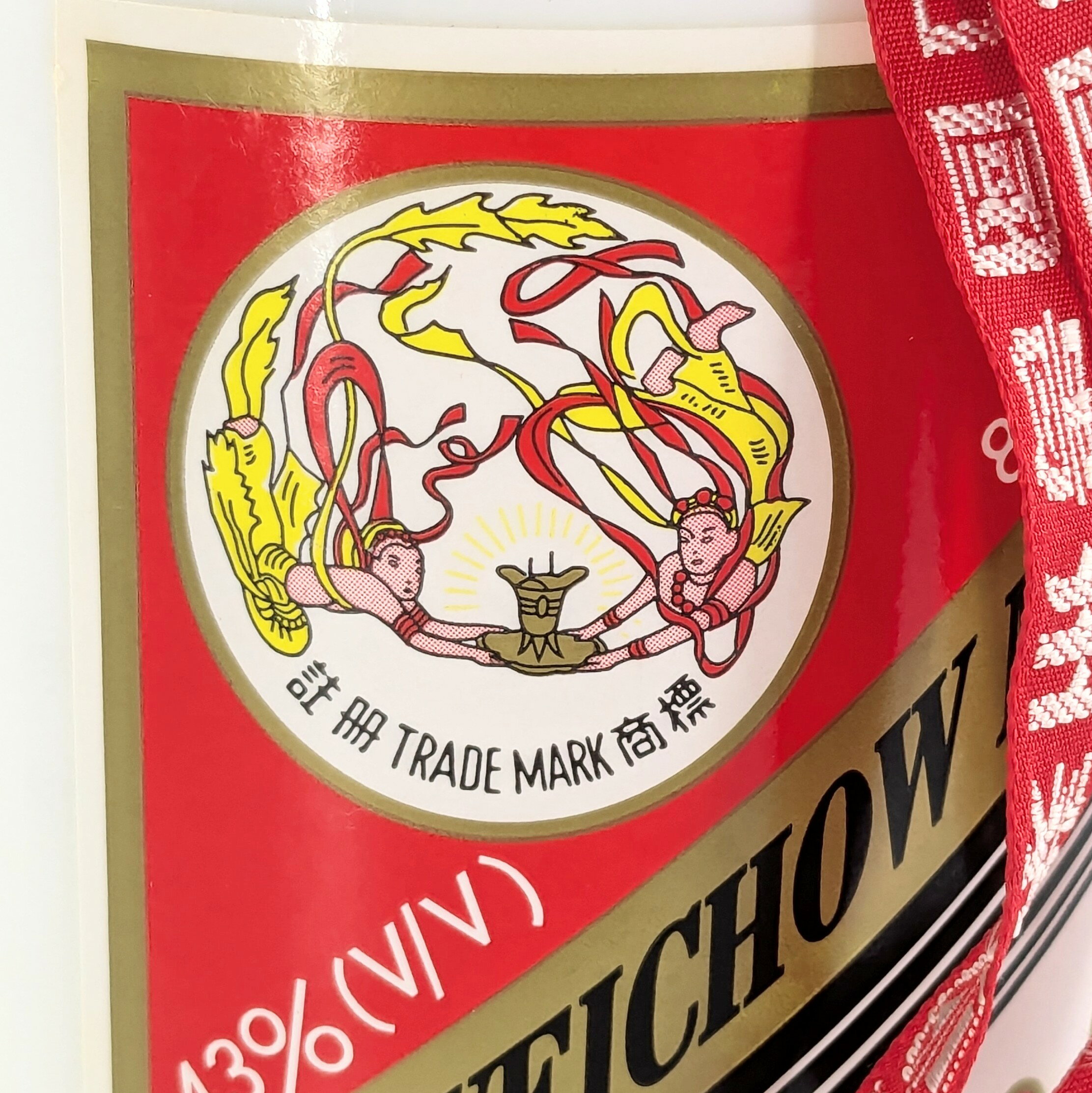 カイトリNo1楽天市場店の【中古】KWEICHOW MOUTAI 貴州茅台酒 天女ラベル 944.5g 中国酒 白酒 500ml 43% ラベル破れ有【CN-28】｜アングル2