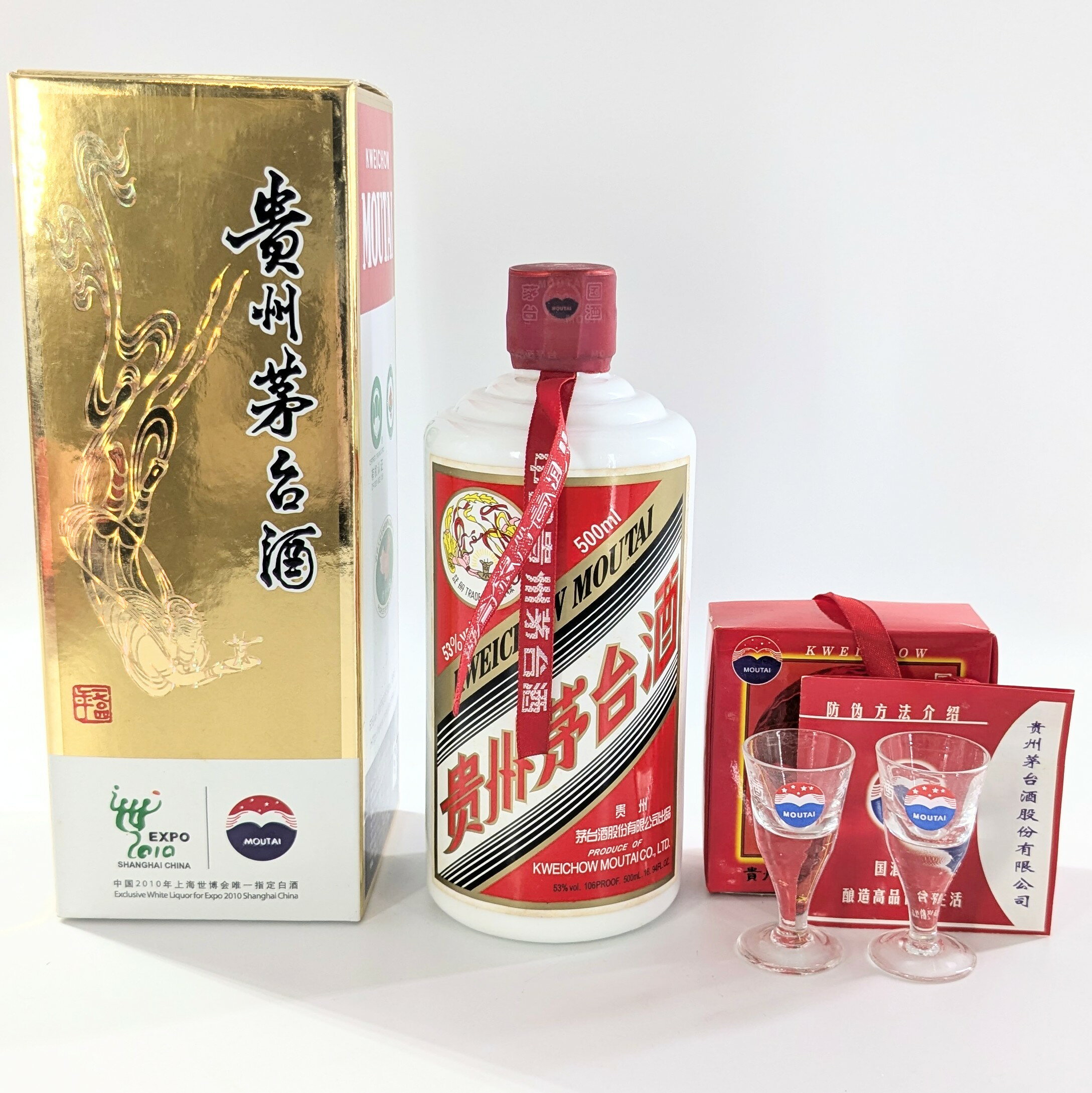 【中古】KWEICHOW MOUTAI 貴州茅台酒 天女ラベル 2010 921.5g 中国酒 白酒 500ml 53% 箱付 ペアグラス付【CN-14】