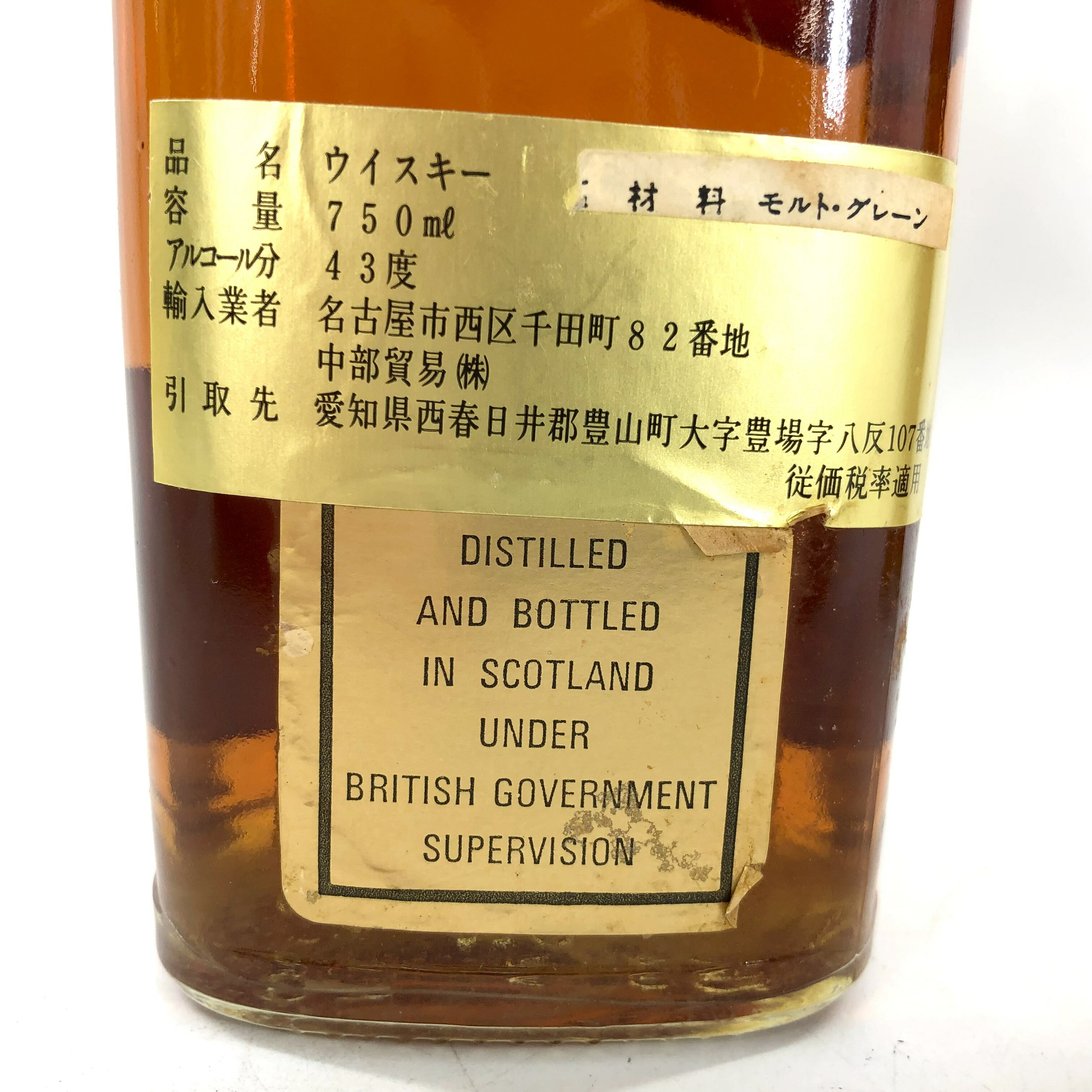 ニッカ スーパーニッカ43度700ml