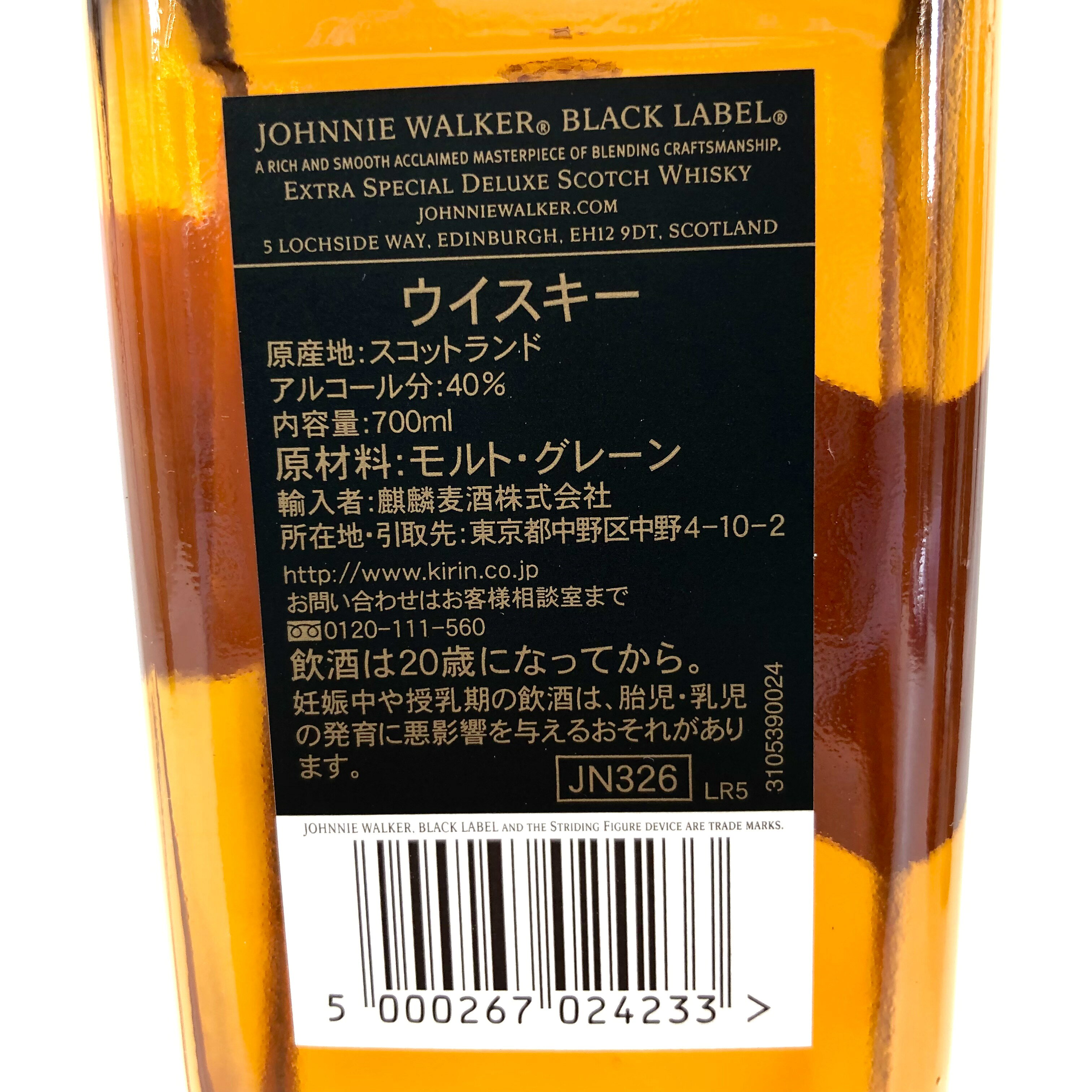 スコットランド最北端の蒸留所　ハイランドパーク 12年 ヴァイキングオナー40度 700ml