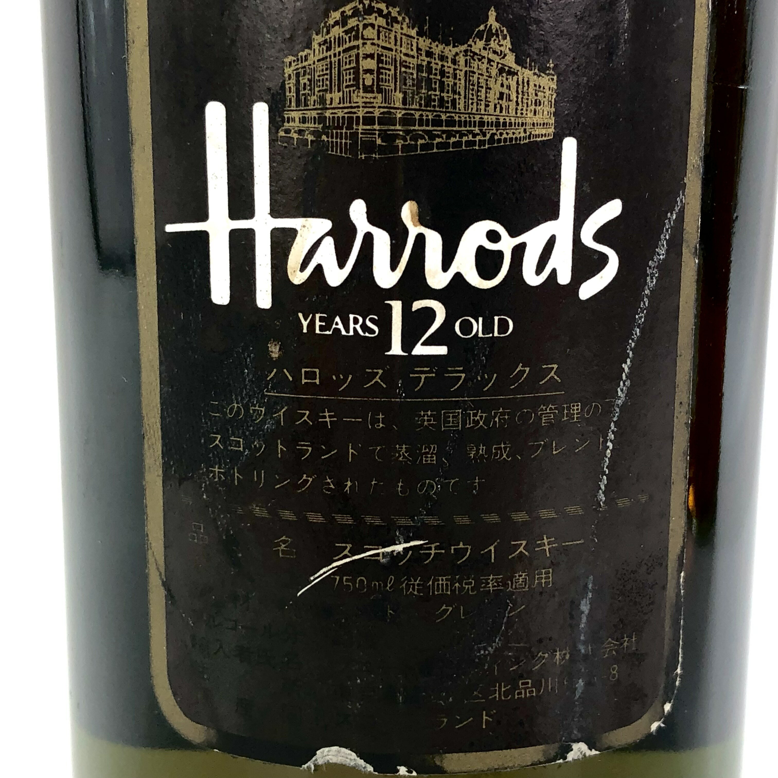 ����š�Harrods �ϥ��å� 12ǯ �ǥ�å��� Evan Williams �������󥦥��ꥢ�ॹ ���󥰥�Х�� 2000 �֥��ǥåɥ����å����������� �С��ܥ󥦥������� 750ml 43% 43.3% 2�ܡ�WI-360��