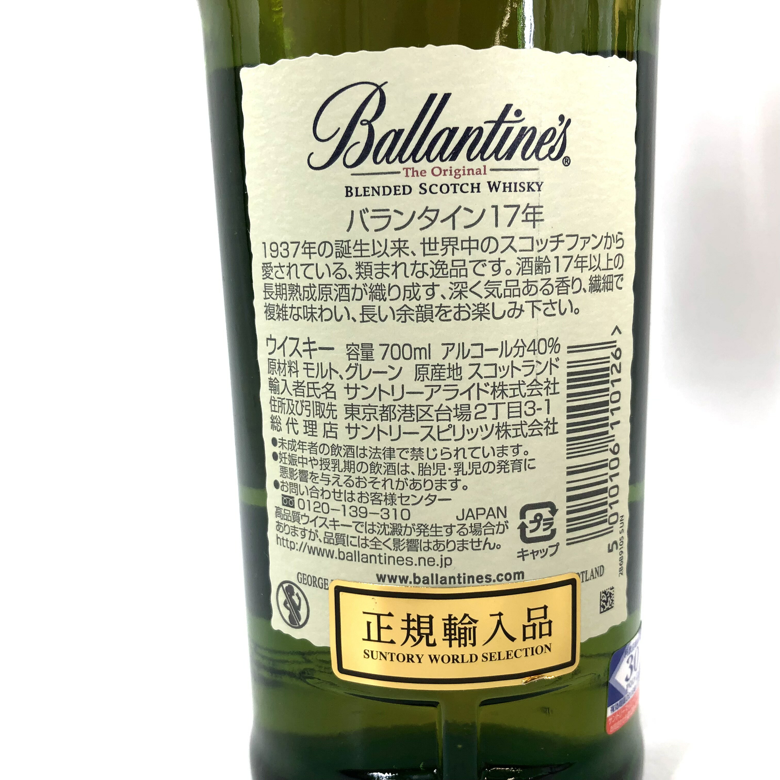 ����š�Ballantine's �Х�󥿥��� 17ǯ CHIVAS REGAL �����Х��꡼���� 15ǯ WILD TURKEY �磻��ɥ������� �ȥ�ǥ������ �֥��ǥåɥ����å����������� ���ȥ졼�ȥС��ܥ󥦥������� 700ml 750ml 40% 43% 50.5% Ȣ�� 3�ܡ�WI-413��