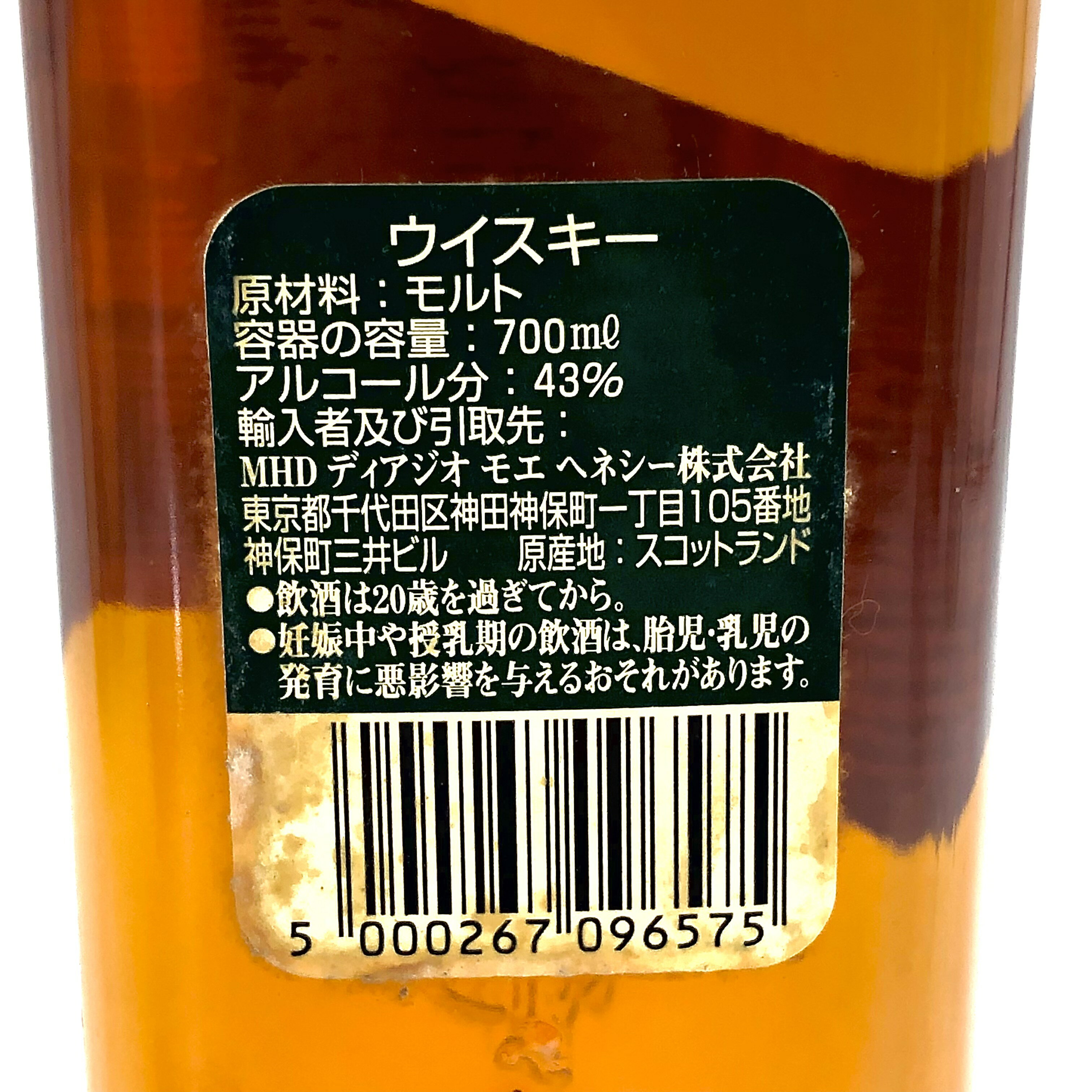 【中古】Johnnie Walker ジョニーウォーカー グリーンラベル 15年 ブラックラベル スウィング Old Parr オールドパー 12年 ブレンデッドモルト ブレンデッドスコッチウイスキー 700ml 760ml 750ml 937.5ml 43% 箱付 5本【WI-229】