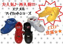 待望の再入荷！！エナメルハイカッ