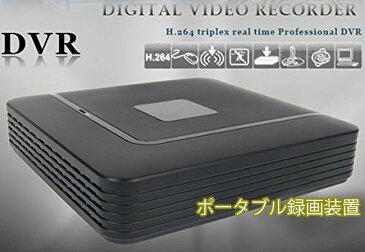 【店内全品ポイント10倍 3/11 1:59まで】コンパクトデジタルレコーダー スマホで映像確認&操作 VGA/HDMI出力端子カメラ4台から同時に録画可能 4CH同時接続 音声入出力対応 DVR1004