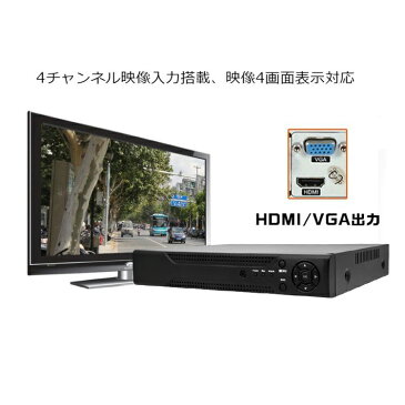 【店内全品ポイント10倍 3/11 1:59まで】H.264デジタルレコーダー カメラ4台から同時に録画可能 リモコン付 4CH同時接続 スマホで映像確認&操作 VGA/HDMI出力端子 DVR6404