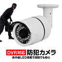防犯カメラ 取付スタンド付 36灯赤外線LED搭載 屋外設置可能 夜間可視距離25m 昼/夜間モード自動切替 防水 H101B(3)