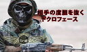 スカルマスク サバゲー 被弾防止マスク サバイバルゲーム ドクロマスク M02