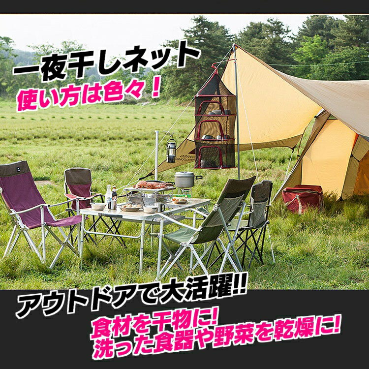 万能干し網 4段仕様 収納ケース付き SEL3910通販格安セール情報 楽天 通販