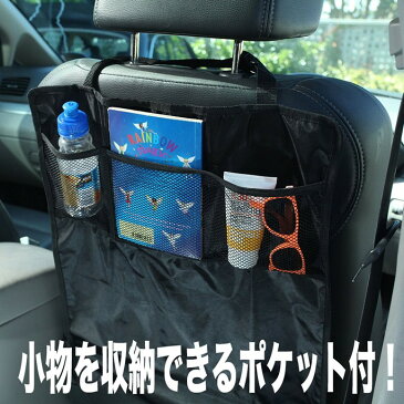 収納ポケット付車載キックガード 汎用サイズ 汚れ防止 シートカバー 取り付け便利 CSC4560
