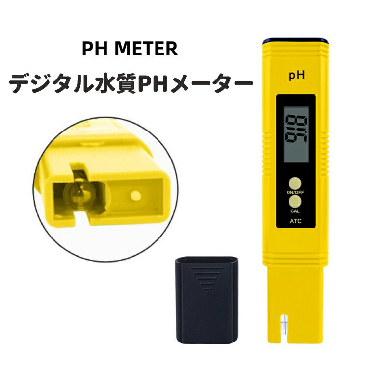 デジタル水質PHメーター 農業用水検査 酸度計 熱帯魚などの水槽等の水質検査に 観葉魚 ピーエイチ ペーハー PH107