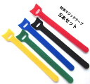 マジックバンド 超薄型 ストラップ 5色 15cm 5本入り ケーブル/コード等収納 オフィス用/お部屋用 結束マジックテープ HSX05SET