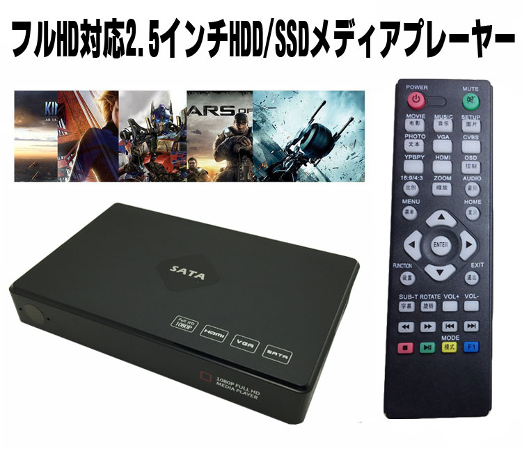 多機能ポータブルメディアプレーヤー 2.5インチHDD/SD/USB対応 HDMI/VGA/AV出力 Blu-ray再生対応 フルHD 1080P対応 高画質再生マルチ出力 MOP025