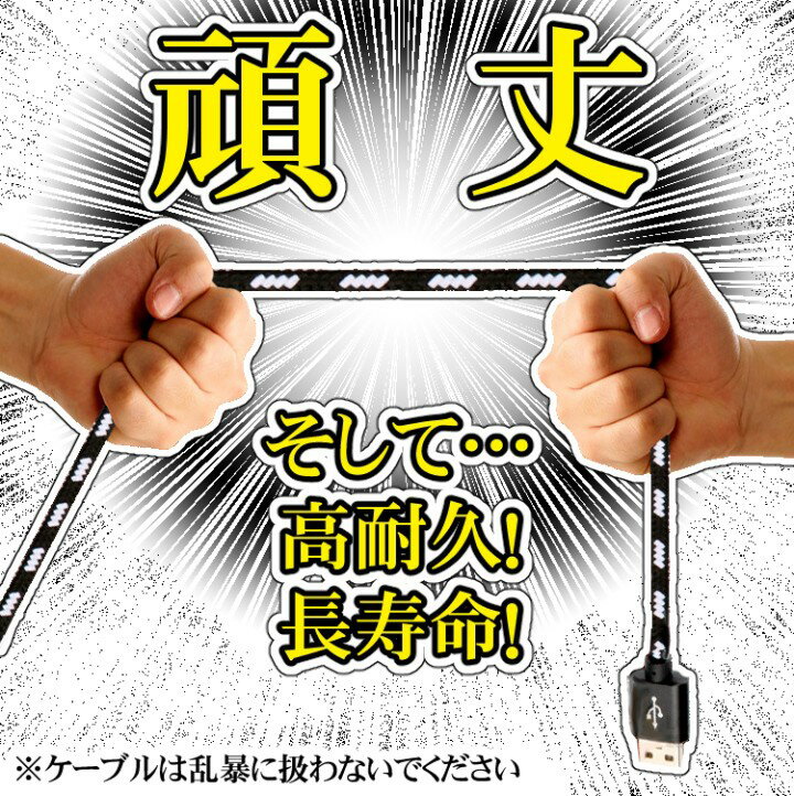 iPhone Android 高品質usb充電ケーブル LT8ピン microUSB 断線防止 ケーブル 黒限定 1m NLC1M