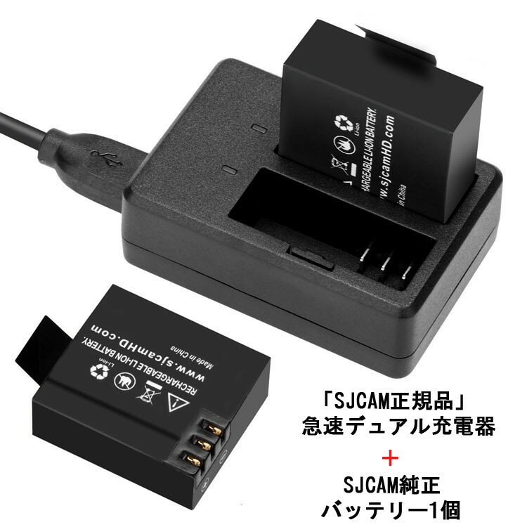 SJCAM正規品 同時充電可充電充電器+SJC...の紹介画像2