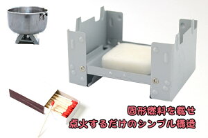 固形燃料ストーブ KONLT003通販格安セール情報 楽天 通販