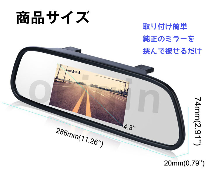 ORIGINルームミラーモニター4.3インチミラーモニター12V/24V対応2系統映像入力バックカメラ連動AV2優先表示車載ルームミラーモニターOMT-403C