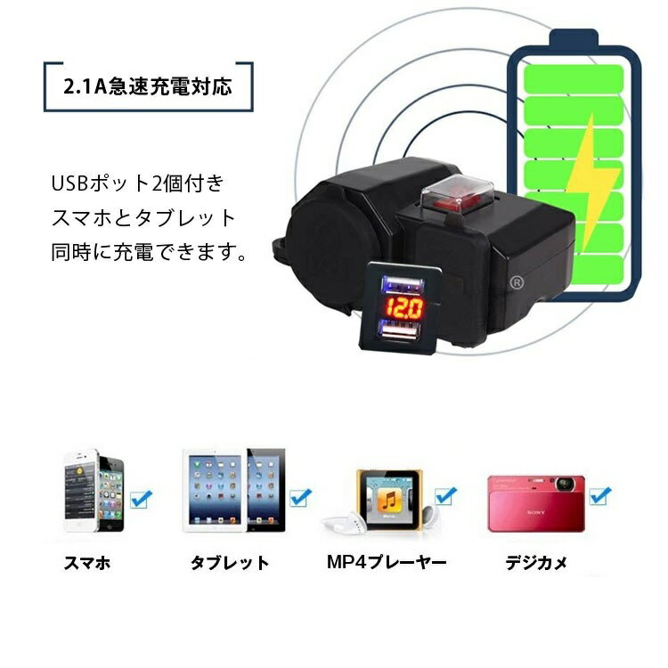 バイク/原付/スクーター用電圧計シガーライターシガーコネクタ12V-24V防水防塵USBポート2個2.1A出力iPhoneなどスマホ、ナビに充電電源スイッチ付きBKSS66