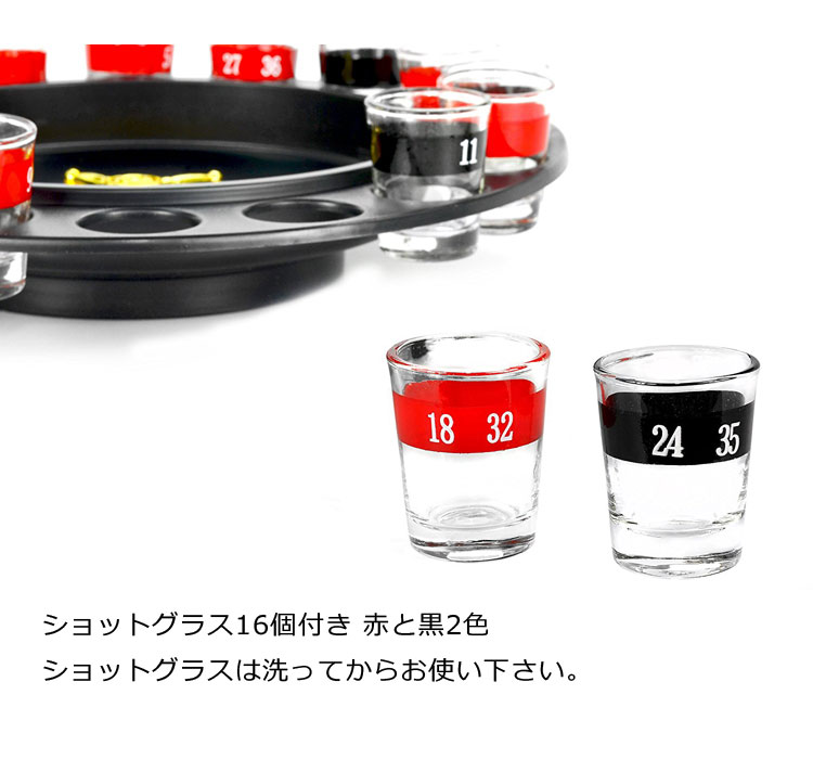 ショットグラスルーレットゲームセットパーティ、合コン、居酒屋に盛り上げる飲みゲームショットグラス16個ルーレットボール2個ロシアンルーレットSS16IN1