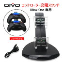 XBoxOneコントローラー用充電スタンド 2台同時充電 X...