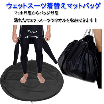 サーフィンウェットスーツチェンジバッグ 防水敷物 マット ビーチお着替え 風呂敷ビーチ スイミング服収納袋 ダイビングスーツ ウォータースポーツ 着替え収納袋 ALIO90CM