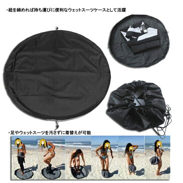 サーフィンウェットスーツチェンジバッグ 防水敷物 マット ビーチお着替え 風呂敷ビーチ スイミング服収納袋 ダイビングスーツ ウォータースポーツ 着替え収納袋 ALIO90CM