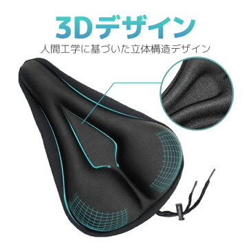 自転車用衝撃吸収サドルカバー 2重 3D構造 サドルクッション GEL入り マウンテンバイク クロスバイク オフロードバイク お尻への負荷軽減 簡単取付 TORE3D17C