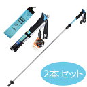 2本セット ブルー限定 トレッキングポール 杖 登山 ハイキング 旅行 ウォーキング 4段折り畳み式 コンパクト収納 航空用アルミ合金 高..