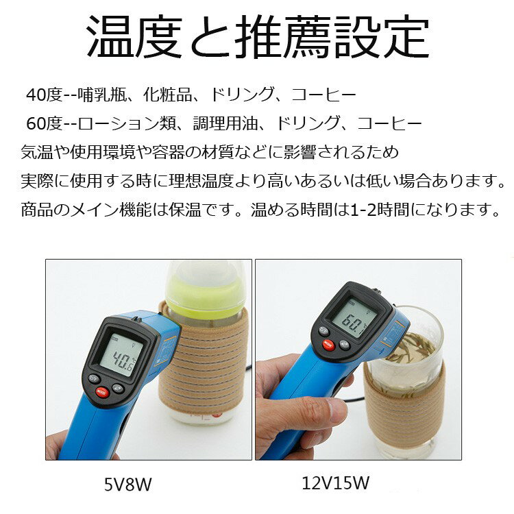 ドリンクウォーマーバンドウォーマー巻き付けて保温ペットボトルアルミ缶スチール缶哺乳瓶などに暖かいPT-TWAR5V/PTWAR12V