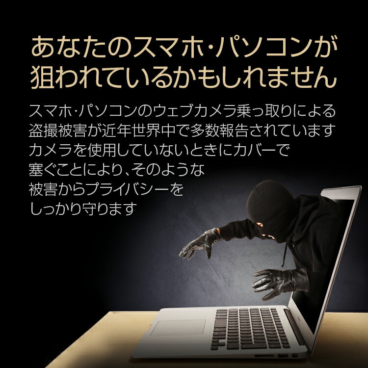 黒 7個 ウェブカメラ カバー 盗撮防止 プライバシー保護 超薄型 PC