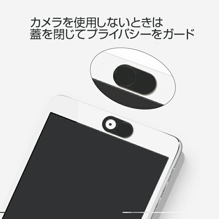 2枚セットPC用カメラレンズカバーiPadMacbook取付簡単ウェブカメラカバーメタル製プライバシー保護超薄カバー盗撮防止のぞき見防止WCCS1