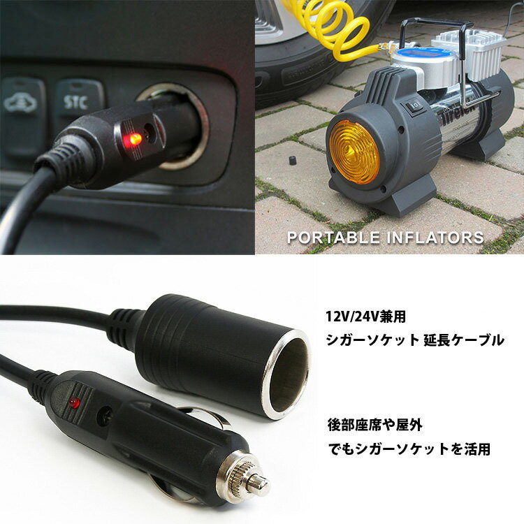 �������饤������Ĺ�����֥� 5m������ �����������å� ���󥰥����� 12V/24V���� �ѥ����åȥ�����¢ ��ήMax 10A�ޤ� CIGEX5M