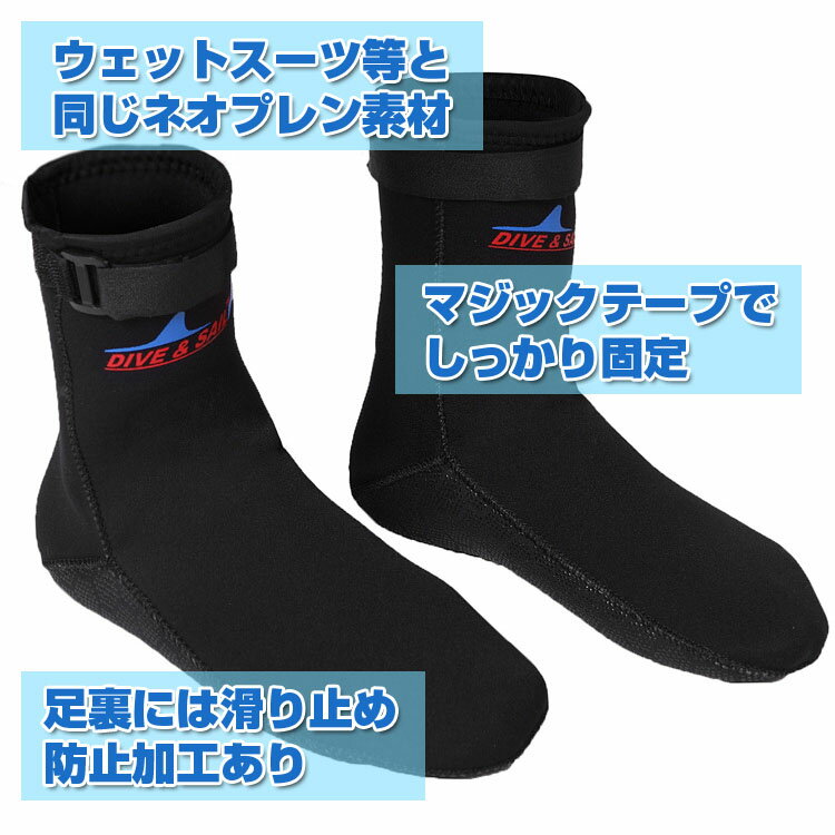 ダイビングソックス 男女兼用 サーフィンソックス 靴下 ネオプレン素材 マリンシューズ アクアシューズ 足を守る マリンスポーツ シュノーケリング 水遊び 渓流釣り 滑り止め DSK02S