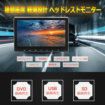 11.6インチ 大画面 車載用モニター DVDプレイヤー USB mciroSD対応 後部座席 IPS液晶 高画質 HDMI入力 スマホミラーリング対応 リアモニター L0318