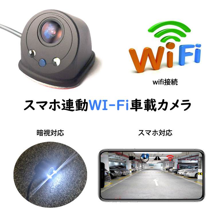 USB給電式Wi-Fiカメラ スマホ用無線カメラ DC 5V USB電源 720P フロントカメラ iPhone スマホ対応 アプリでリアル映像確認 録画可 720P 防水仕様 Y20USB