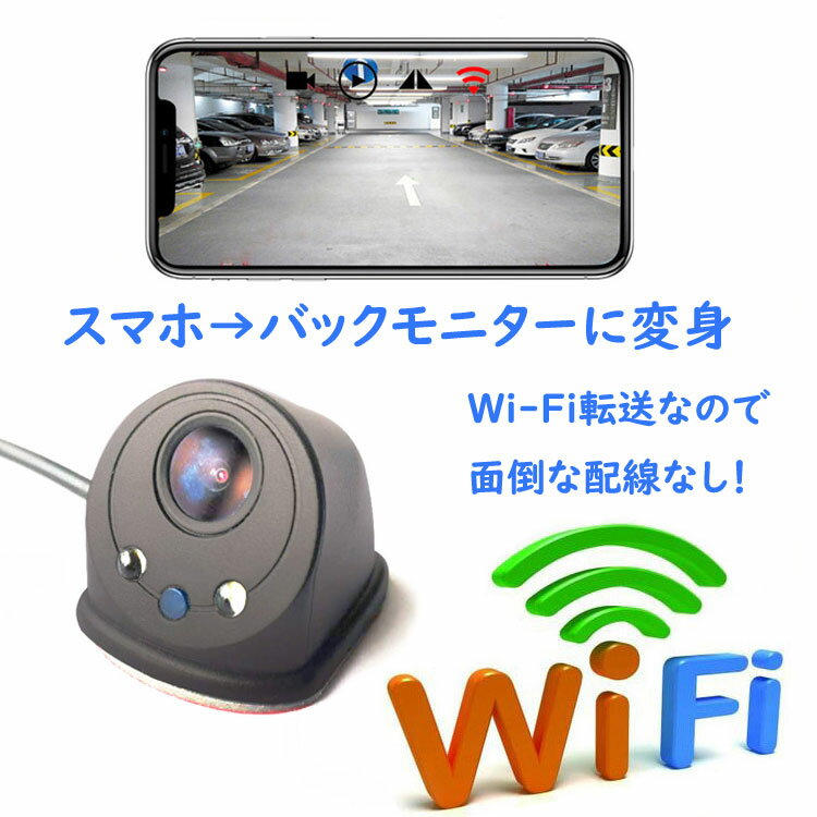 USB給電式Wi-Fiカメラ スマホ用無線カメラ DC 5V USB電源 720P フロントカメラ iPhone スマホ対応 アプリでリアル映像確認 録画可 720P 防水仕様 Y20USB