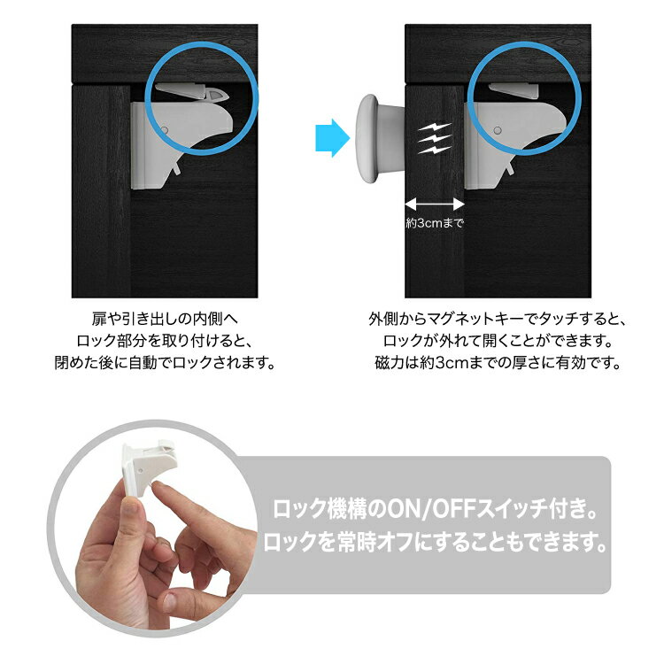 マグネット式キャビネットロック 磁気式キー＋ロック4個セット 各種引き出し・扉用 不意の開閉を防ぐ マグネットキーでワンタッチ開錠 取付簡単 簡易ロック ケガや事故防止 お子様のいたずら 地震対策に ベビーガード BLOD756 3