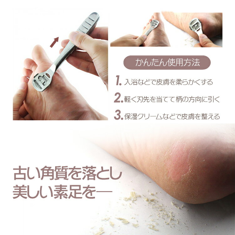 かかと角質けずり角質リムーバーブレードステンレス製フットケア角質除去角質ケア角質やすりフットファイル替刃10枚付きGLY2IN1