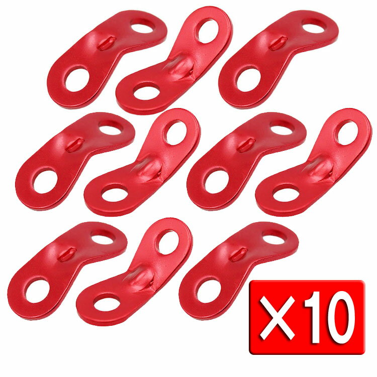 アルミ製ロープスライダー レッド 10個セット 自在金具 軽量アルミ合金 穴径6mm/7mm 長さや張りを調整 張り綱アジャスター ロープバックル ガイラインラ...