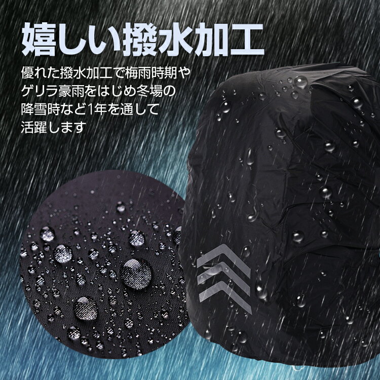 リュックカバー撥水加工反射材付き夜間安全軽量携帯性抜群防水ザックカバーレインカバー登山自転車アウトドア雨、雪からバックパック保護耐摩耗性AROWRUCB300