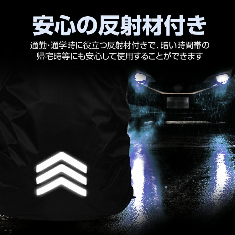 リュックカバー撥水加工反射材付き夜間安全軽量携帯性抜群防水ザックカバーレインカバー登山自転車アウトドア雨、雪からバックパック保護耐摩耗性AROWRUCB300
