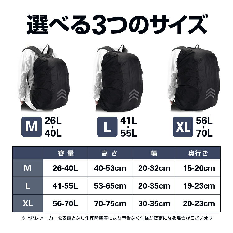 リュックカバー撥水加工反射材付き夜間安全軽量携帯性抜群防水ザックカバーレインカバー登山自転車アウトドア雨、雪からバックパック保護耐摩耗性AROWRUCB300