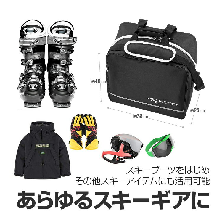 スキーブーツバッグスキーシューズケース外側撥水裏地防水加工スノーボードブーツ/スキーゴーグル/スキーグローブ/スキーウェア/スノボウェアにも活用BOOTBG3840