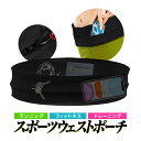スポーツウェストポーチ ベルトランニングバッグ S/M/L 男女兼用 シームレスフィット 軽量 弾力生地 速乾素材 小物収納に便利 BRPS001