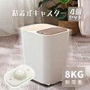 【4個セット】粘着式キャスター 両面テープ式 貼るだけ コロコロ 家具 移動 360度回転 床を傷つけない取付キャスター MDCS04S