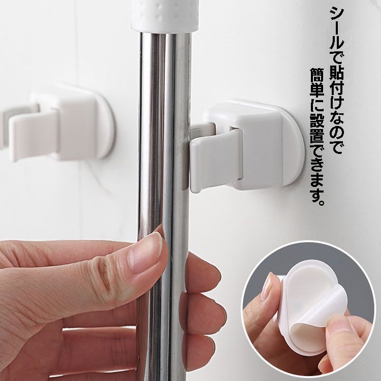 【2個セット】モップホルダー強力粘着壁掛けフック耐荷重4kgモップほうき清掃道具傘などSJIA8199S2