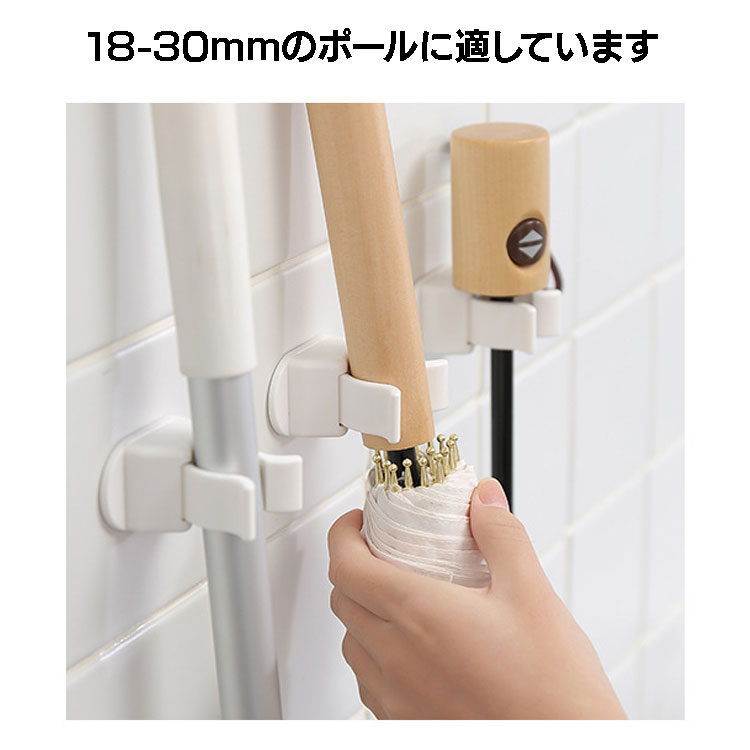 【2個セット】モップホルダー強力粘着壁掛けフック耐荷重4kgモップほうき清掃道具傘などSJIA8199S2