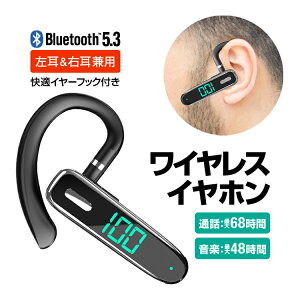 ワイヤレス片耳イヤホン 左耳右耳兼用 Bluetooth5.3 軽量 快適イヤーフック付き 2台同時接続 バッテリー残量表示 BTRK50